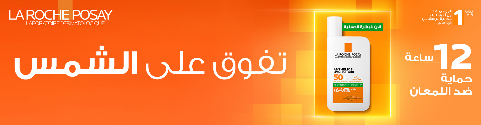 NAHDI